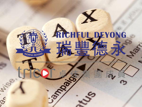 注冊(cè)英國(guó)VAT被要求填寫調(diào)查問卷怎么辦
