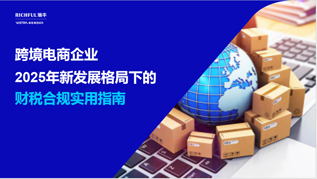 1.88萬億元！前三季度我國跨境電商繼續(xù)“加速跑”