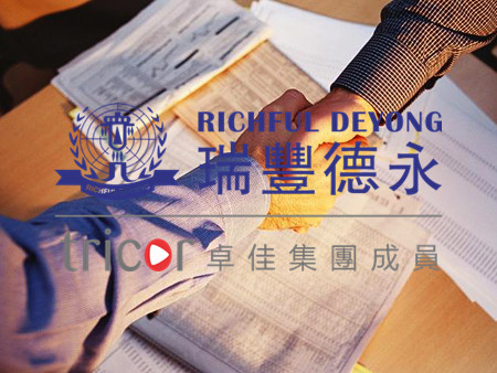 并購(gòu)荷蘭公司的流程